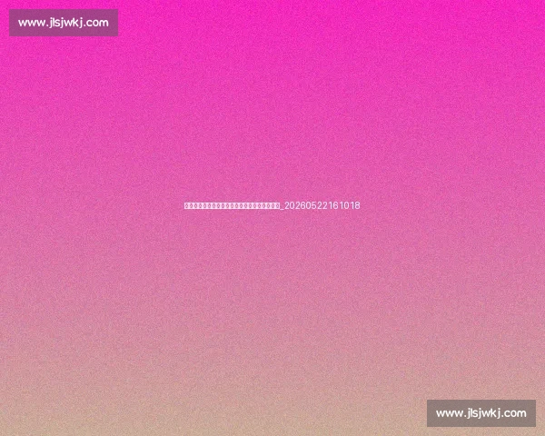 梅西职业生涯十大高光时刻,哪个让你最难忘?_20260522161018 梅西职业生涯十大高光时刻,哪个让你最难忘?_20260522161018